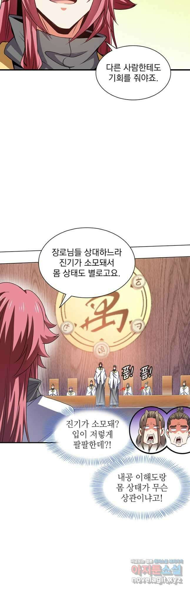 천도 도서관 282화 18