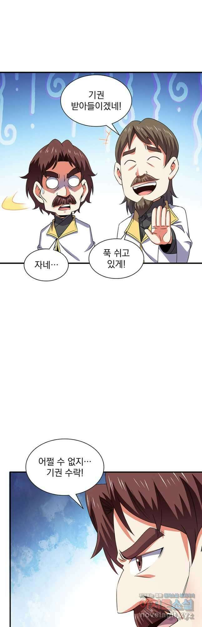 천도 도서관 282화 19