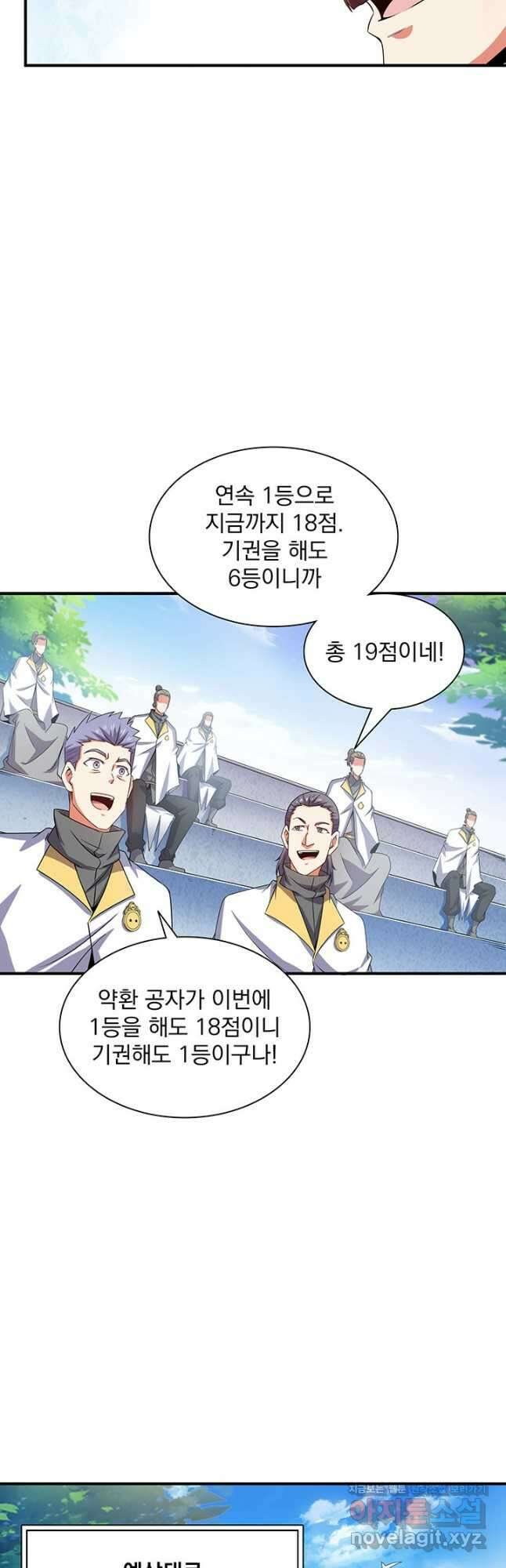 천도 도서관 282화 20