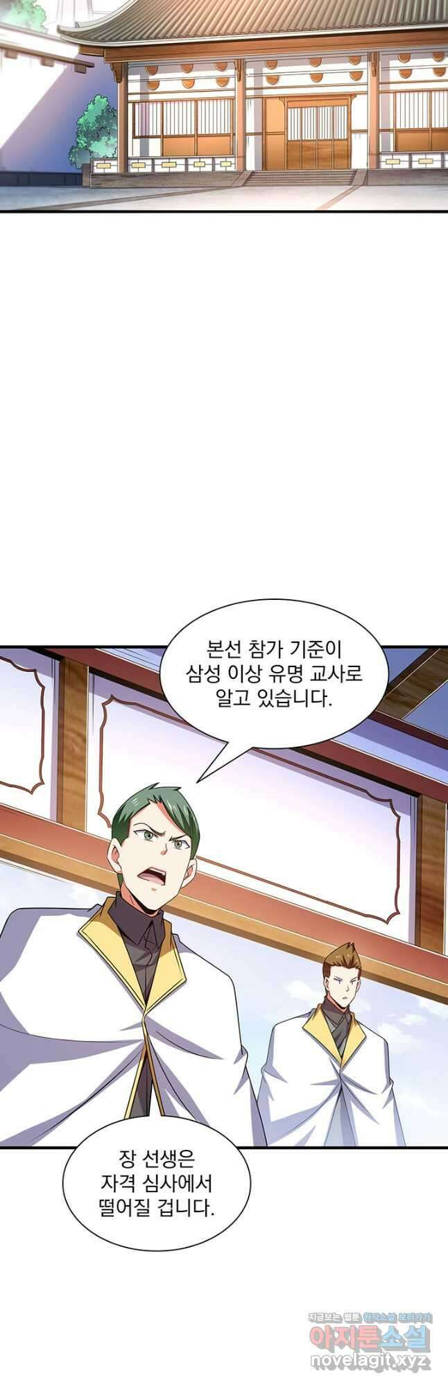 천도 도서관 282화 22
