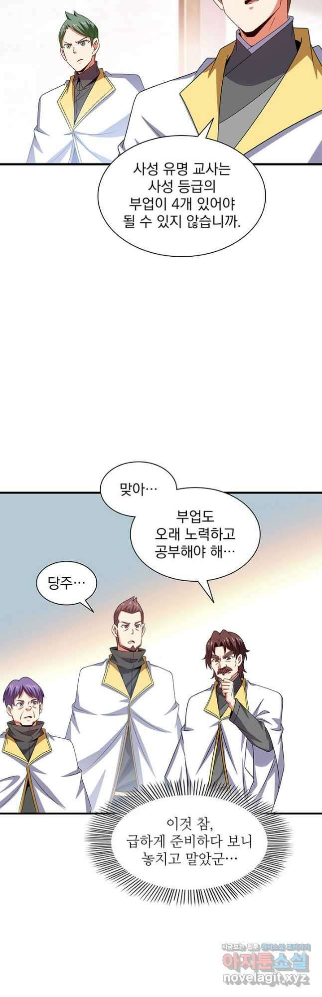 천도 도서관 282화 24