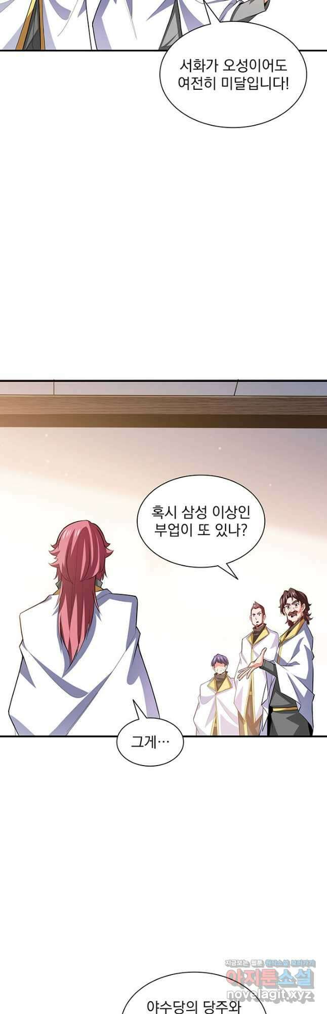 천도 도서관 282화 26
