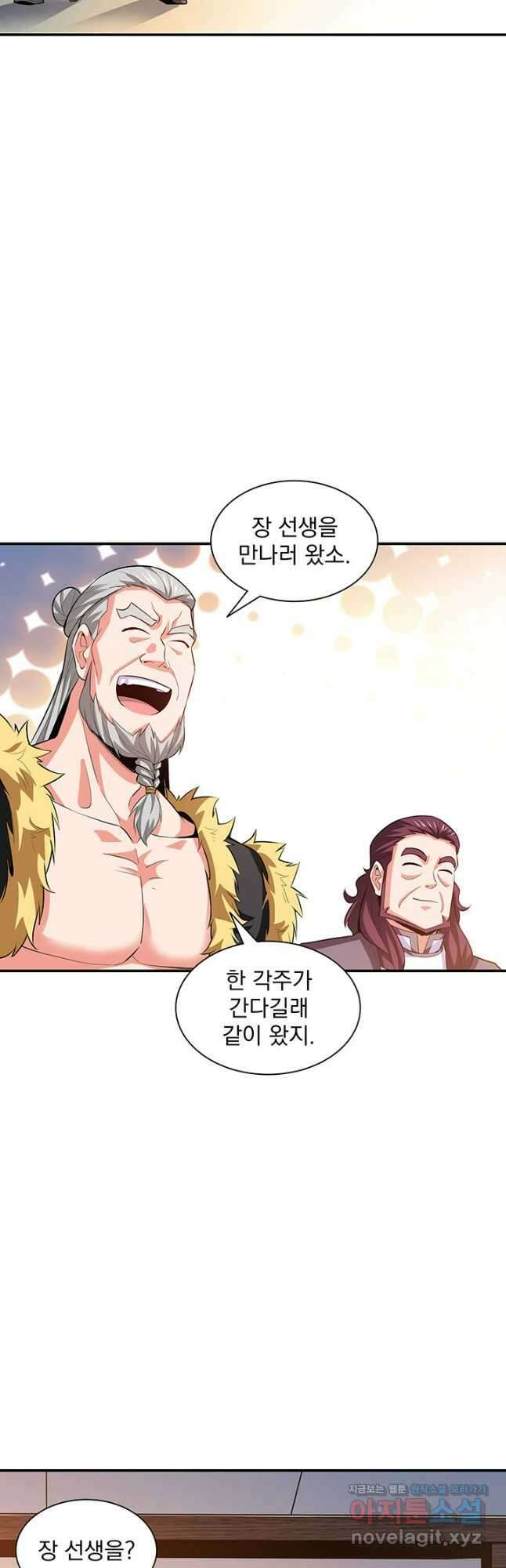 천도 도서관 282화 28