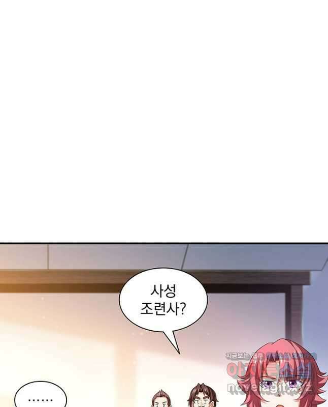 천도 도서관 282화 30