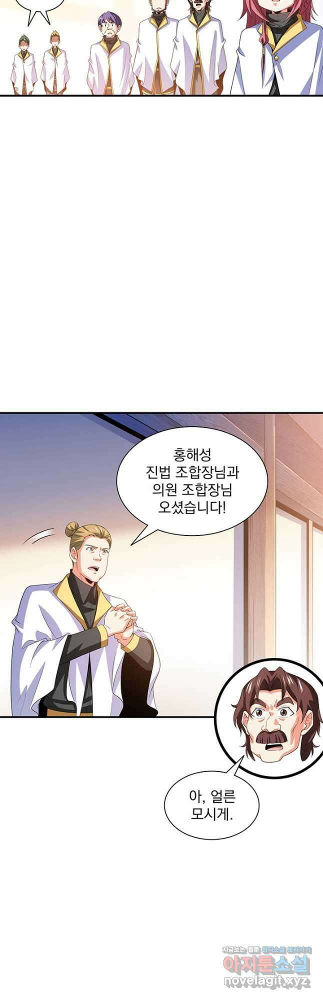 천도 도서관 282화 31