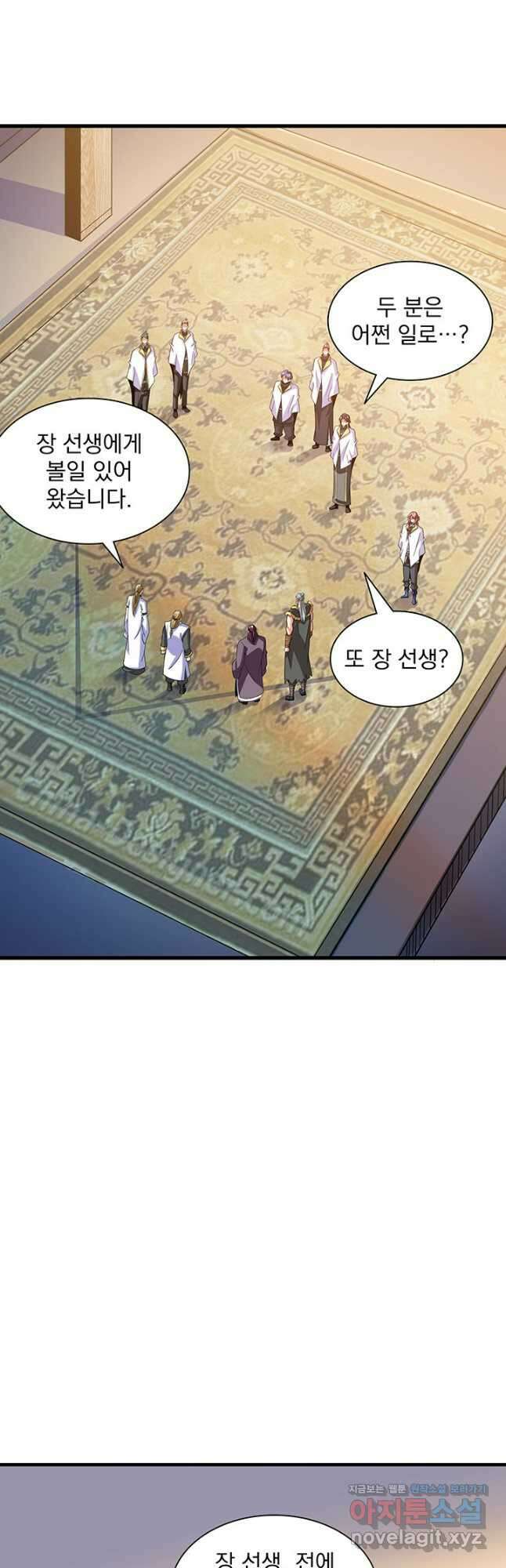 천도 도서관 282화 32