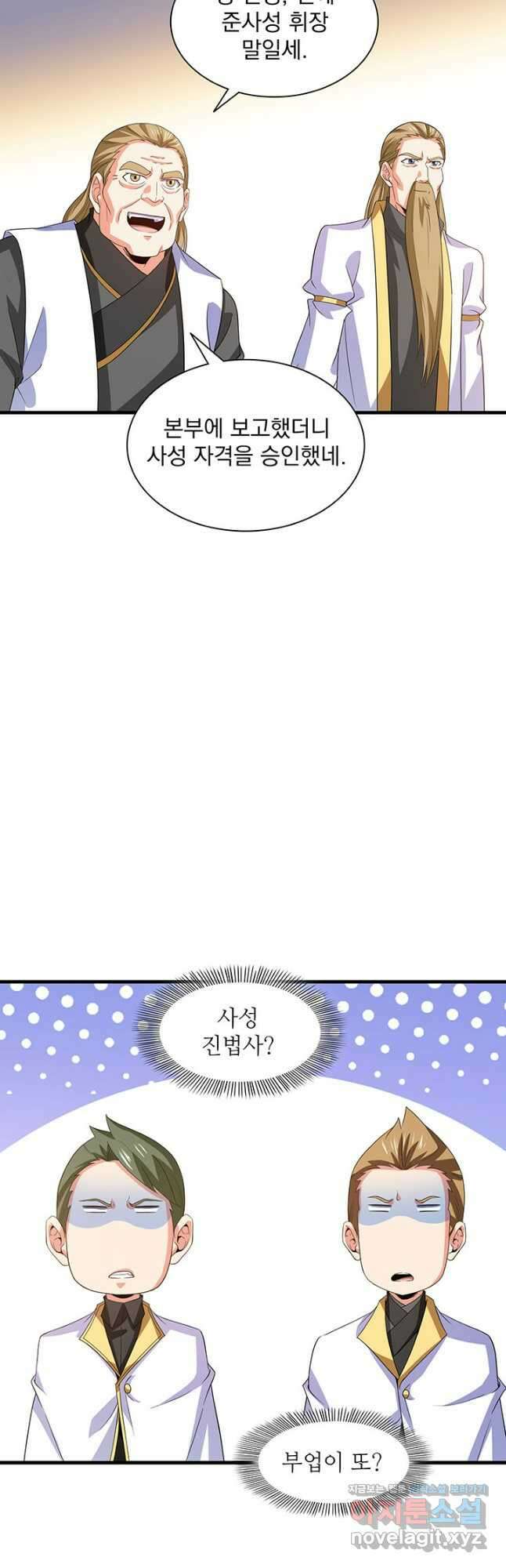 천도 도서관 282화 33