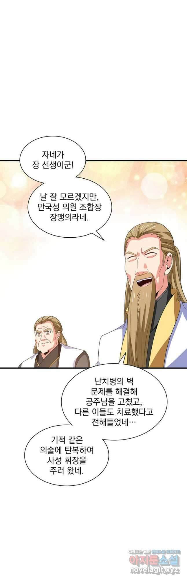 천도 도서관 282화 34