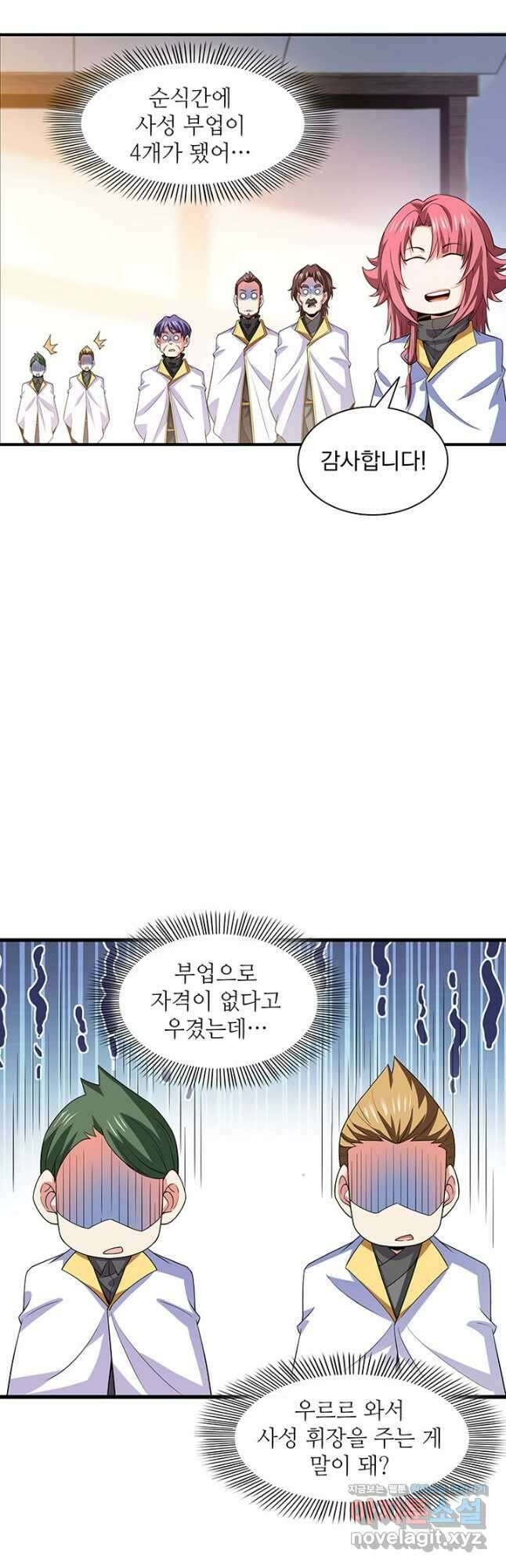 천도 도서관 282화 35