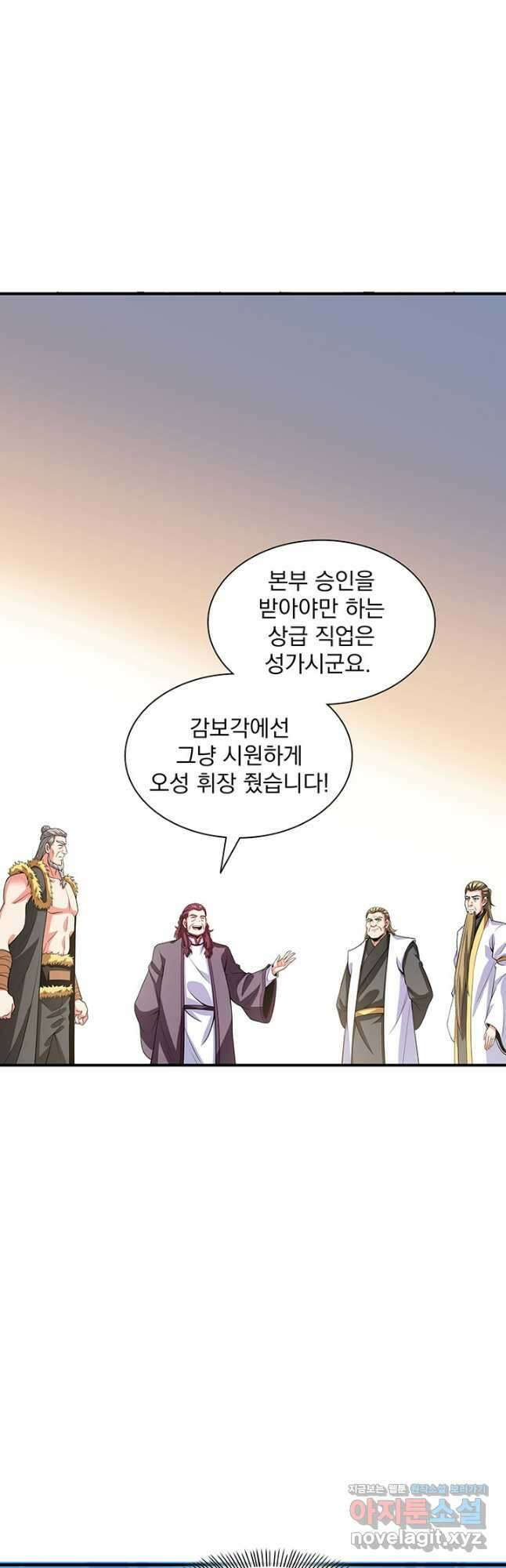 천도 도서관 282화 36