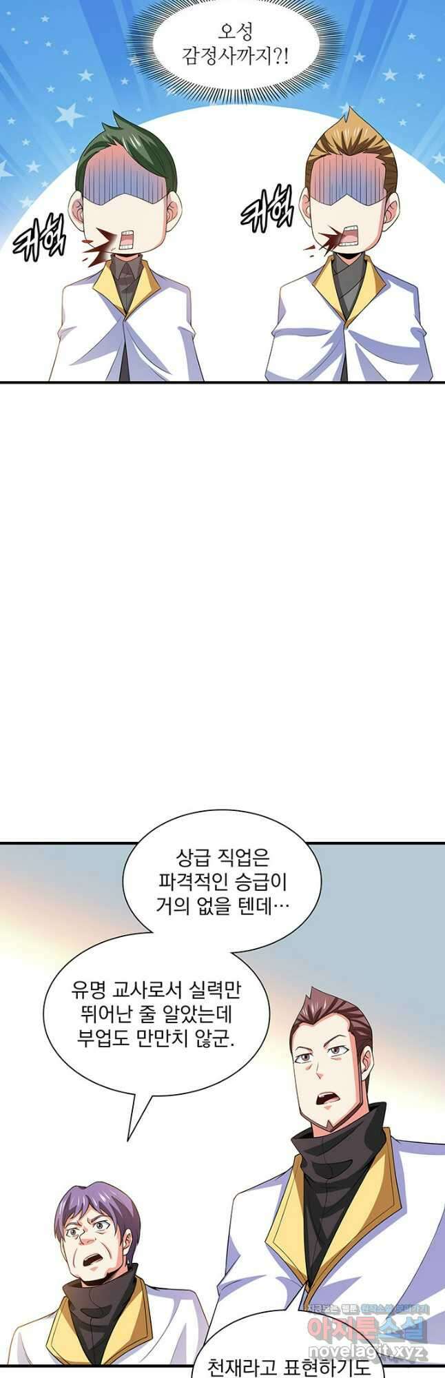 천도 도서관 282화 37