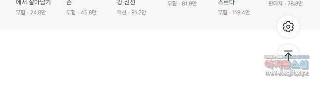 천도 도서관 282화 40