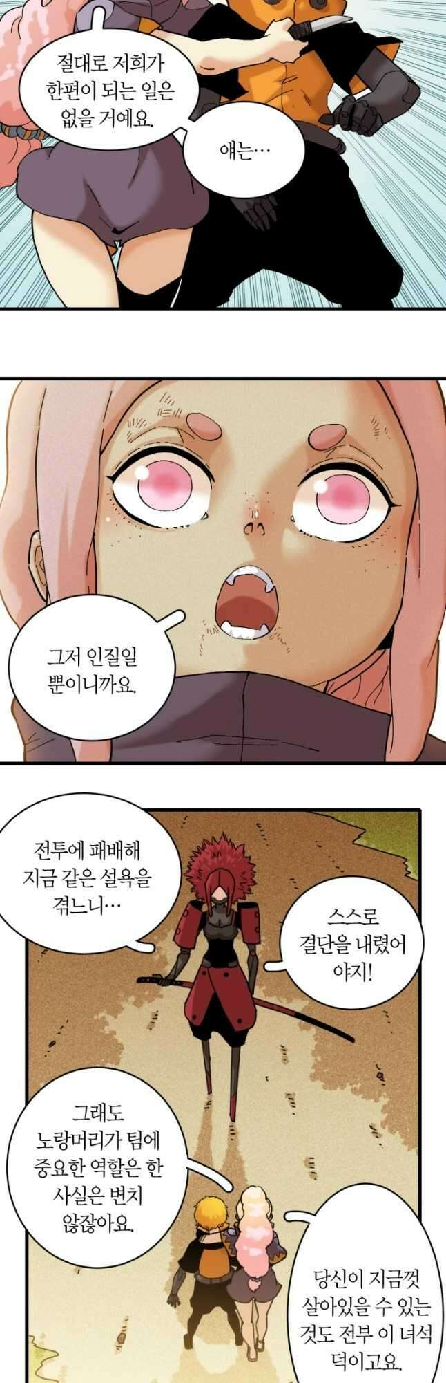 멸망한 세계를 되살리는 방법 164화 5