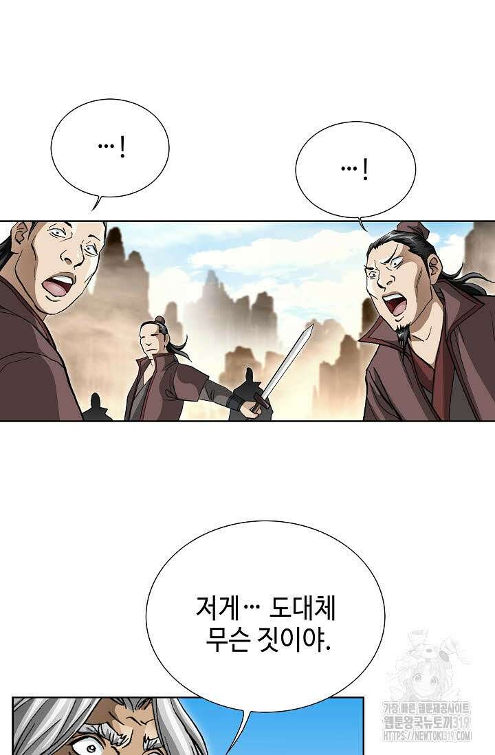 퇴마축귀 171화 3