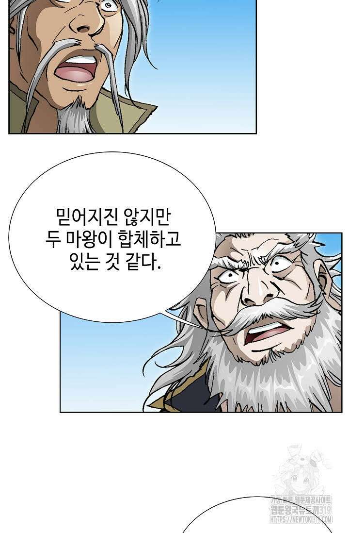 퇴마축귀 171화 4