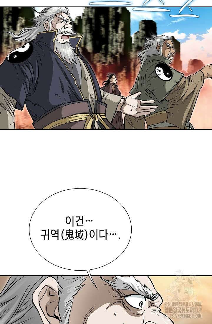 퇴마축귀 171화 9