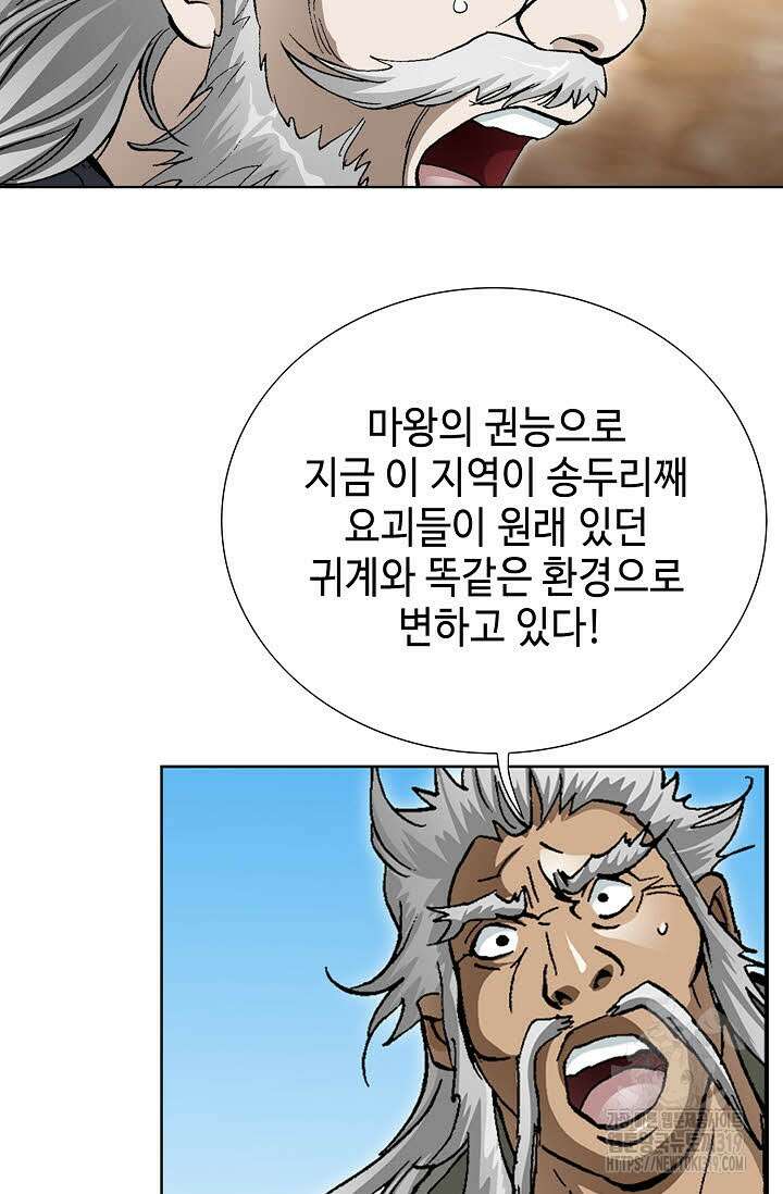 퇴마축귀 171화 10