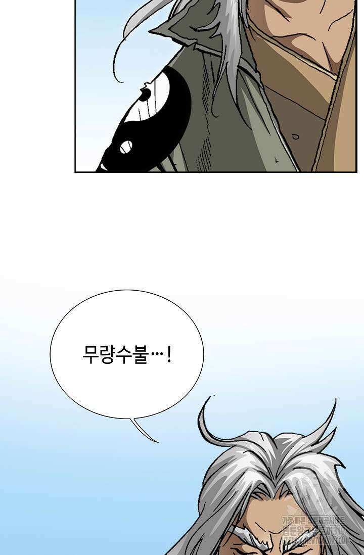 퇴마축귀 171화 11