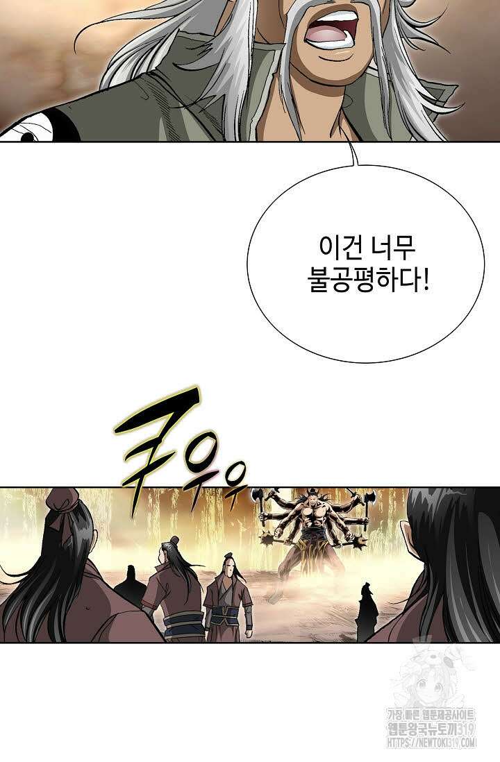 퇴마축귀 171화 13