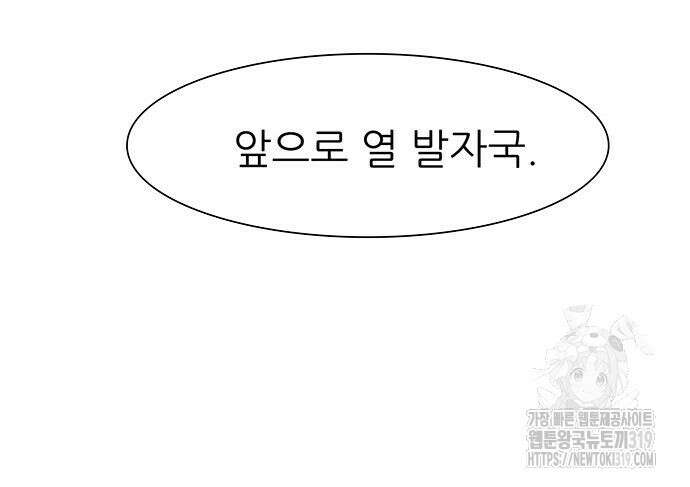 장씨세가 호위무사 247화 4