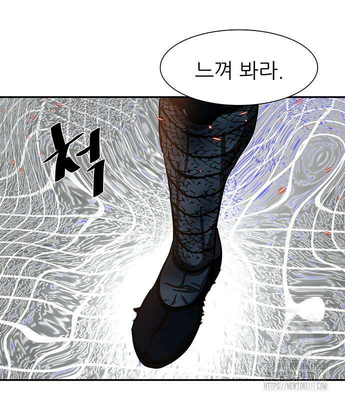 장씨세가 호위무사 247화 5