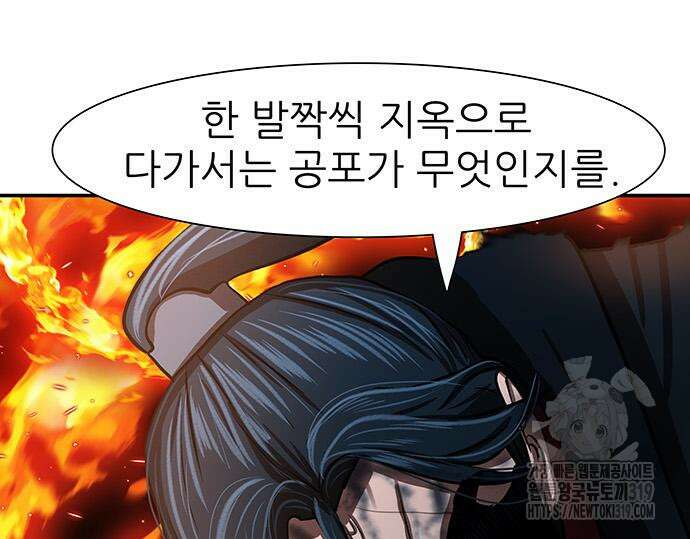 장씨세가 호위무사 247화 6