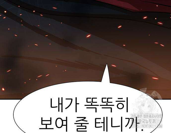 장씨세가 호위무사 247화 11