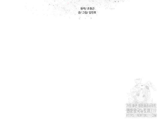 장씨세가 호위무사 247화 14