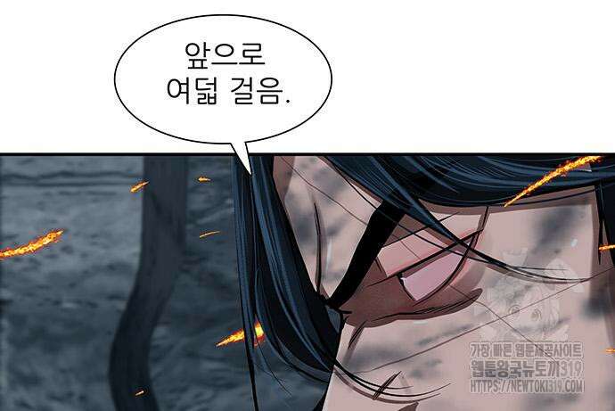 장씨세가 호위무사 247화 21