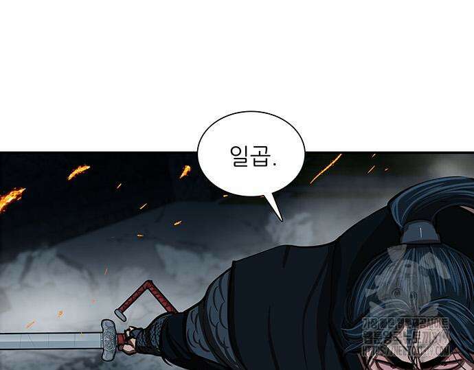 장씨세가 호위무사 247화 27