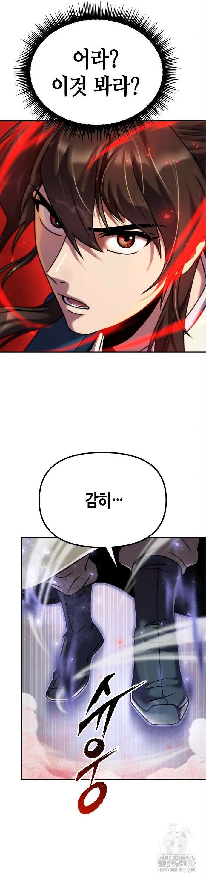마도전생기 48화 4