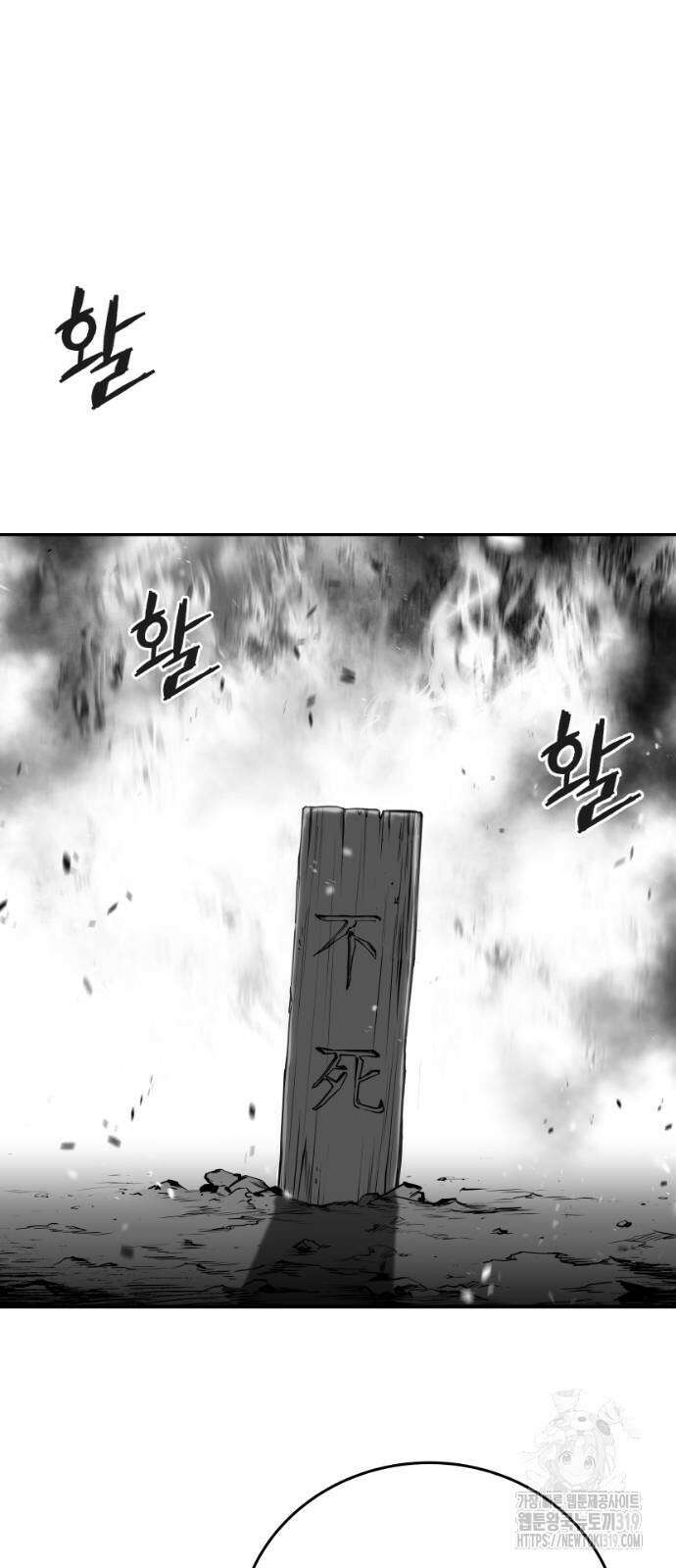 앵무살수 시즌3 69화 3