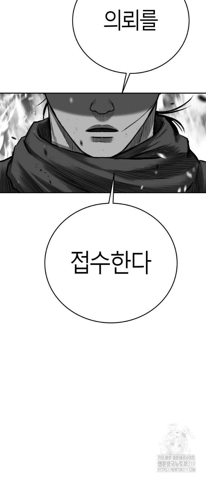 앵무살수 시즌3 69화 4
