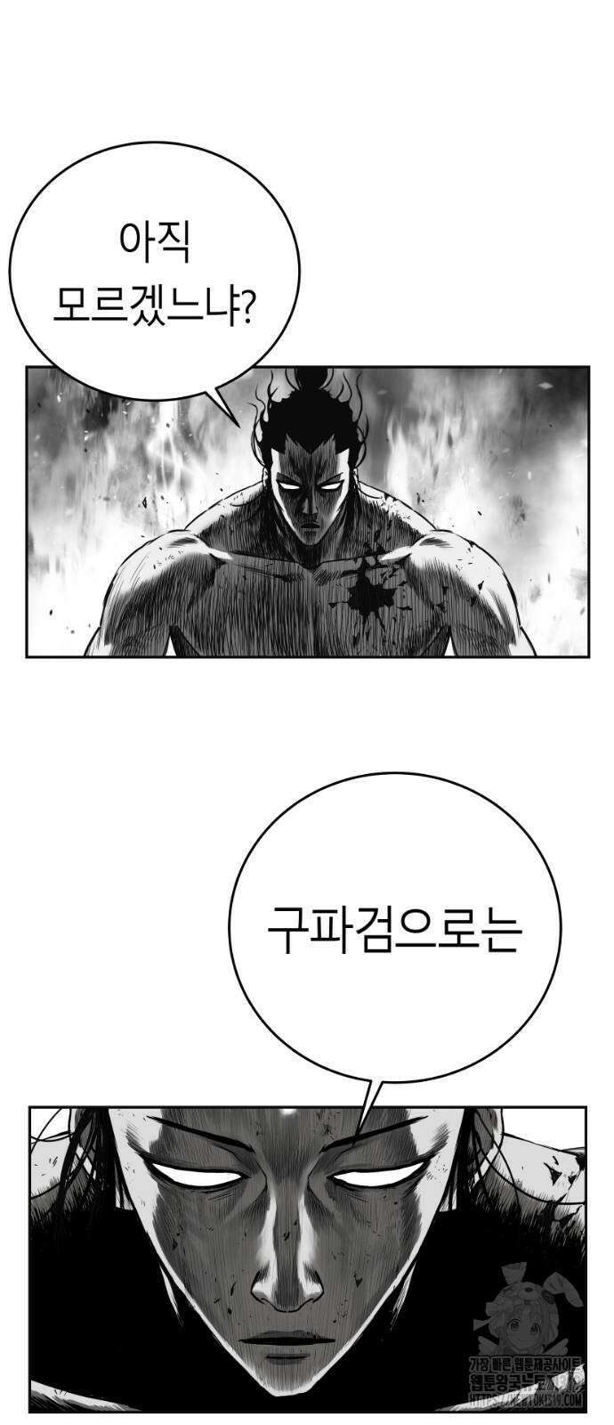 앵무살수 시즌3 69화 13