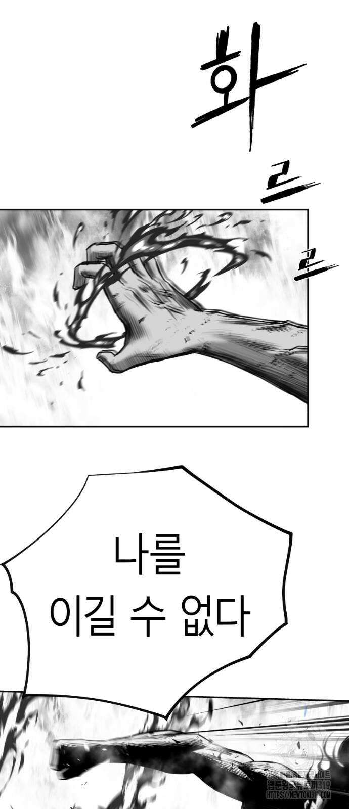 앵무살수 시즌3 69화 14
