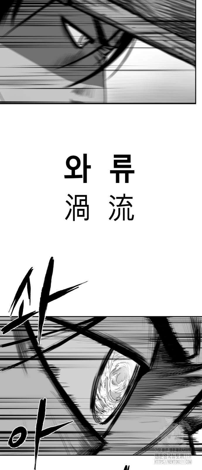 앵무살수 시즌3 69화 18