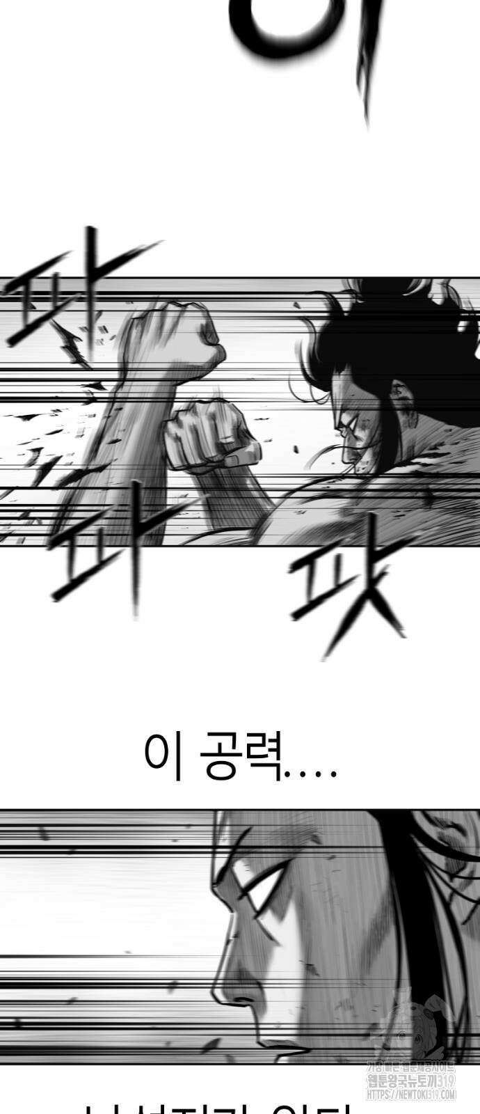 앵무살수 시즌3 69화 34
