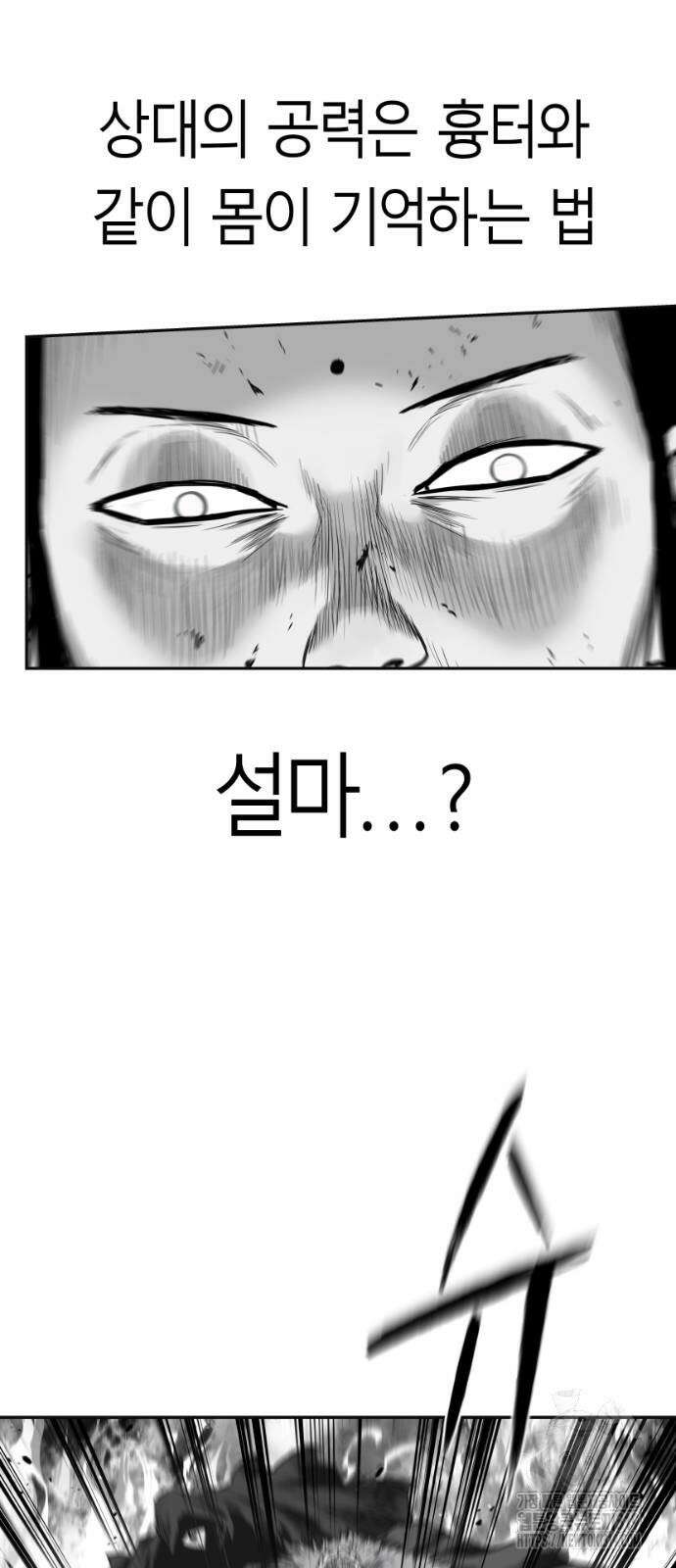앵무살수 시즌3 69화 36