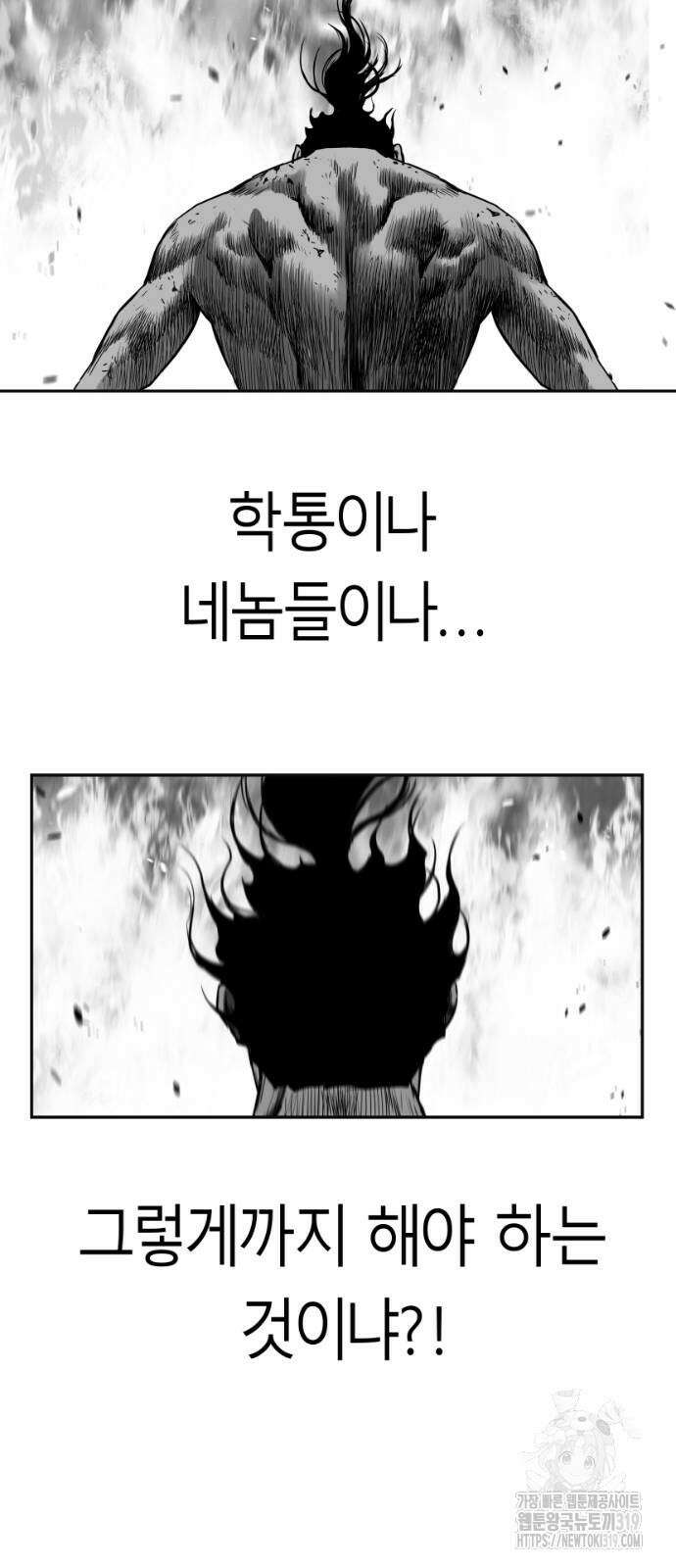 앵무살수 시즌3 69화 38