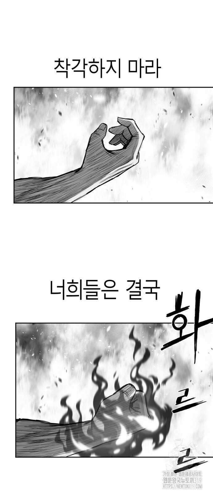 앵무살수 시즌3 69화 39