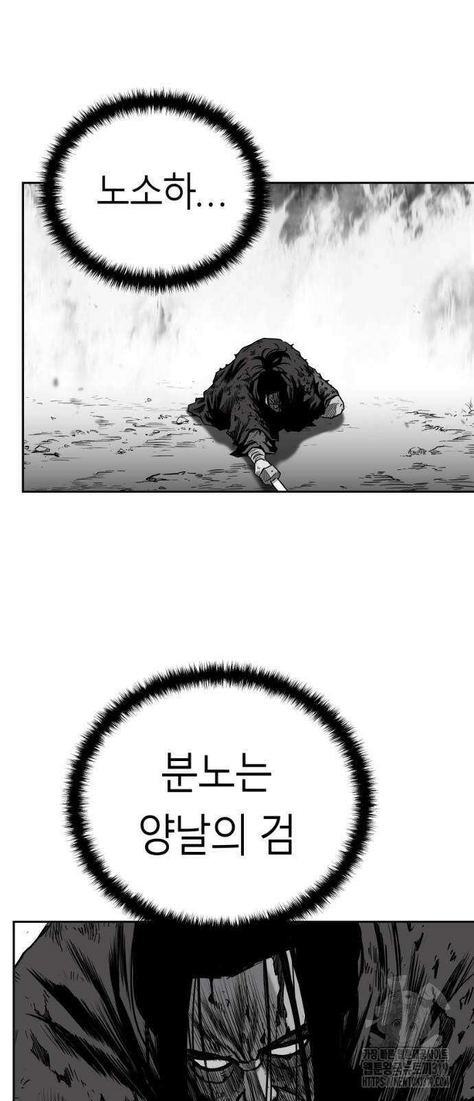 앵무살수 시즌3 69화 54