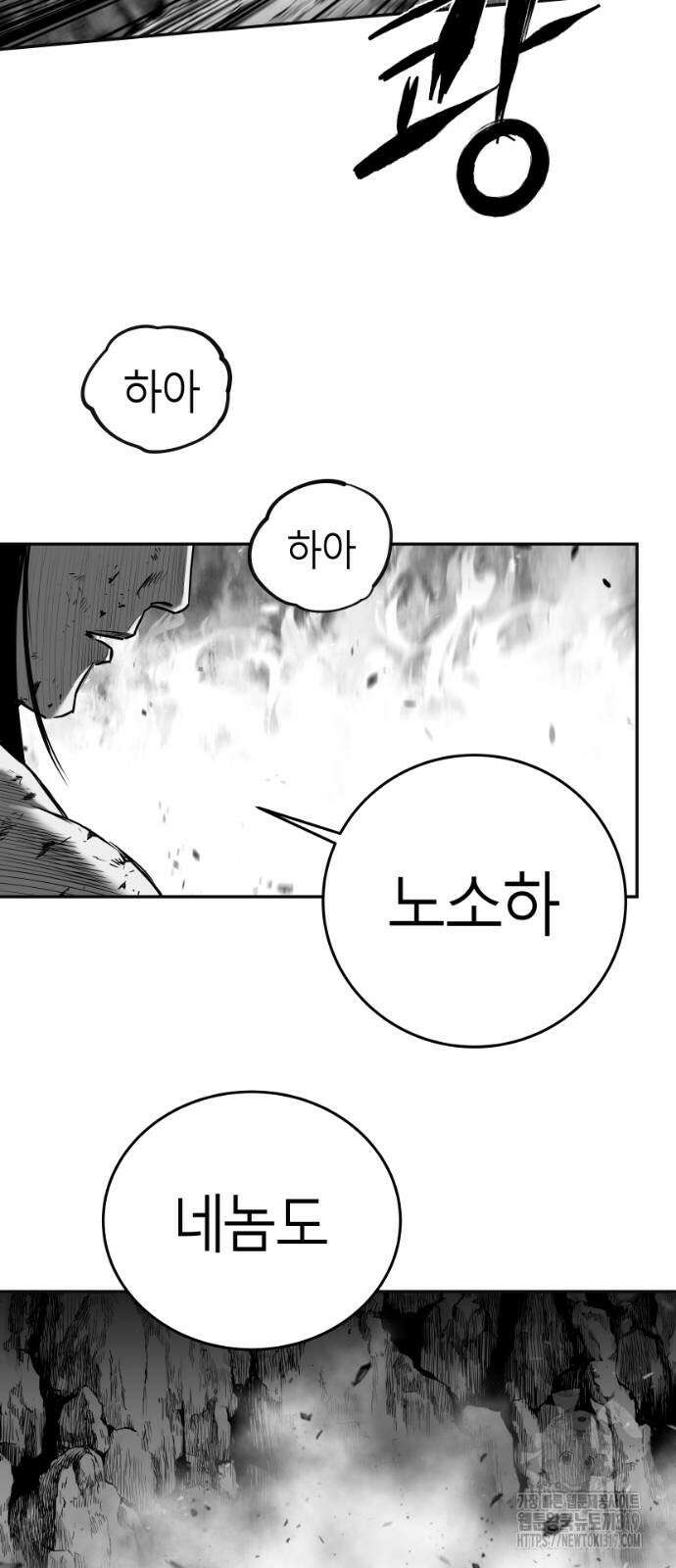 앵무살수 시즌3 69화 59