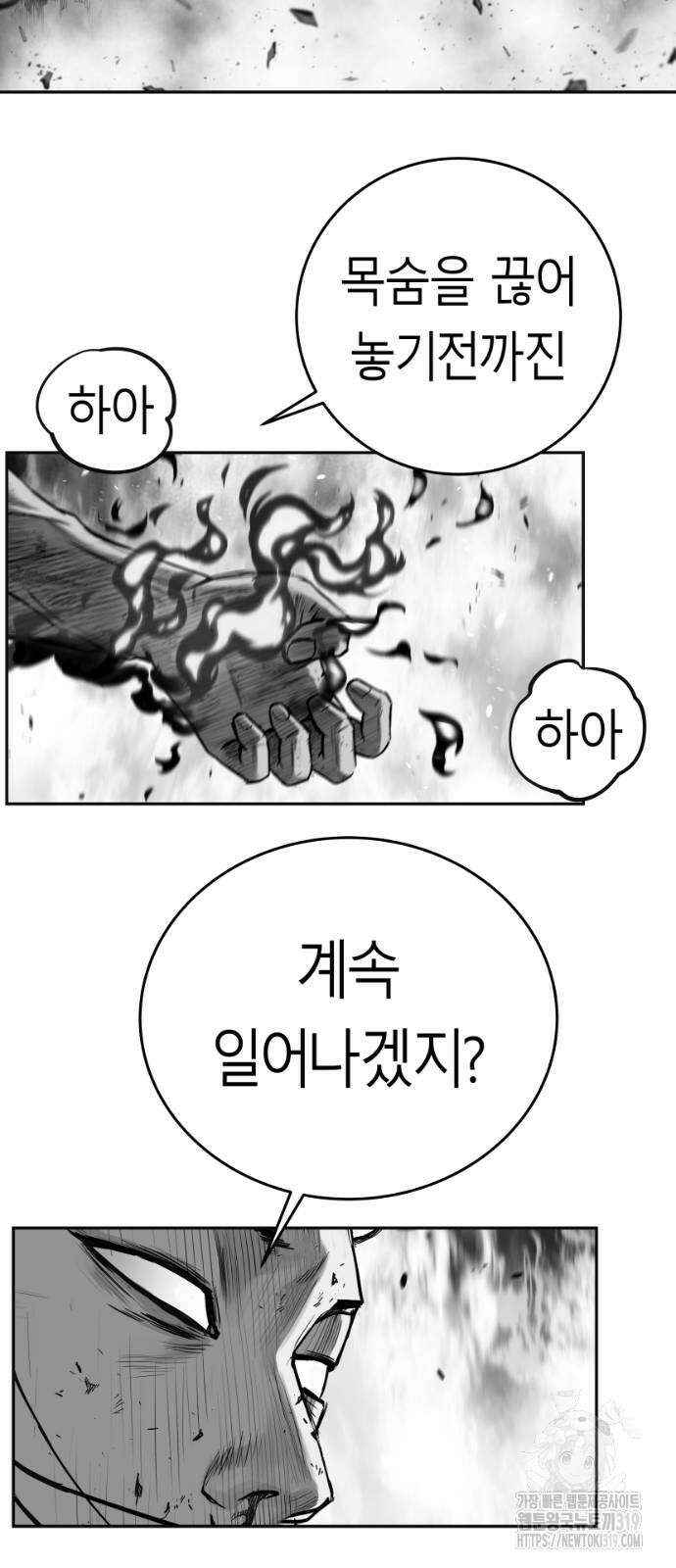 앵무살수 시즌3 69화 60