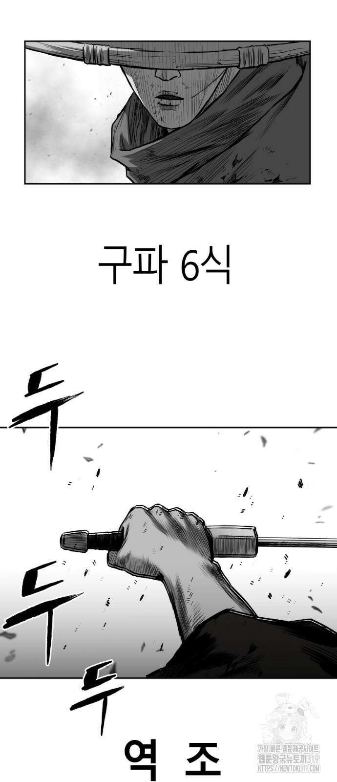 앵무살수 시즌3 69화 65