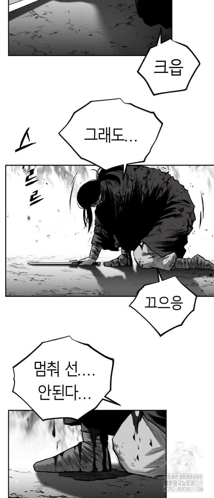 앵무살수 시즌3 69화 73