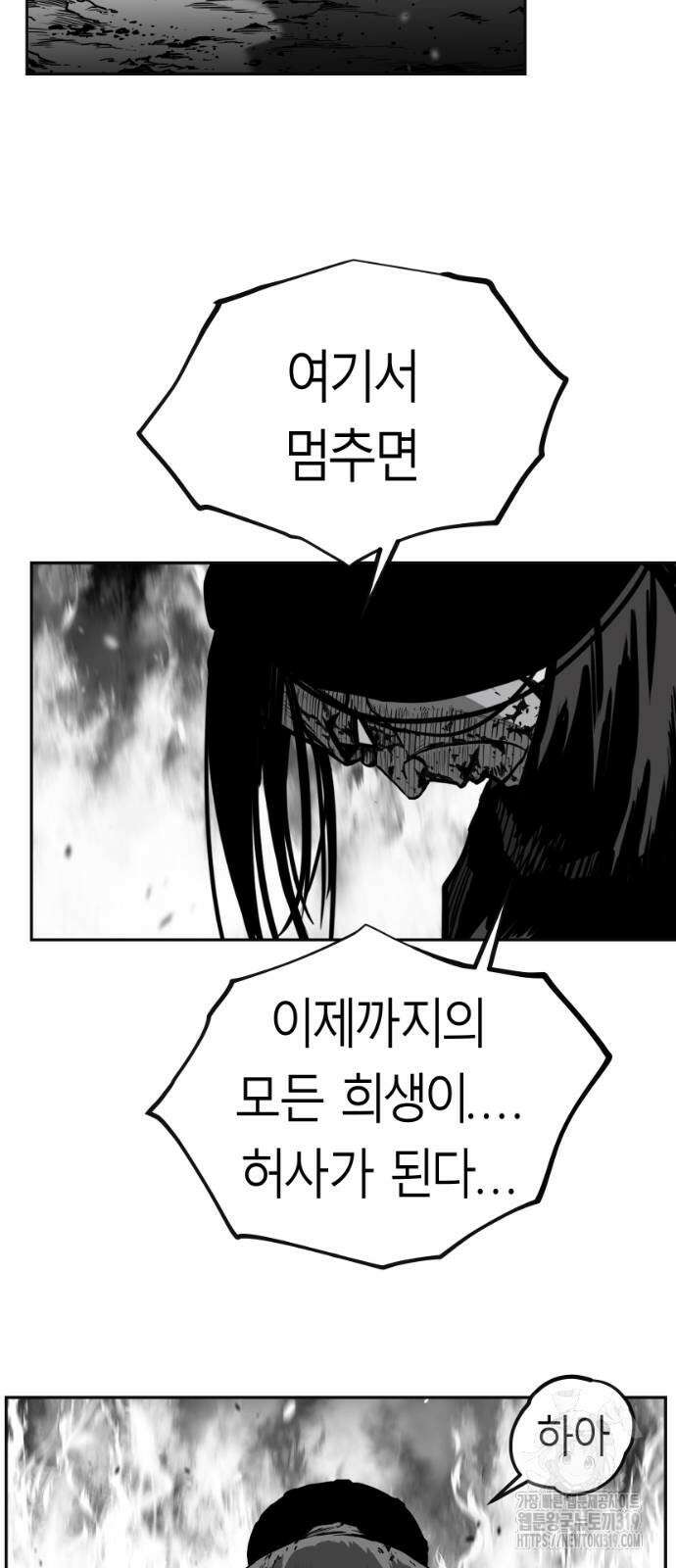 앵무살수 시즌3 69화 74