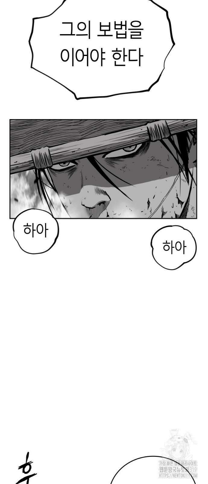 앵무살수 시즌3 69화 77