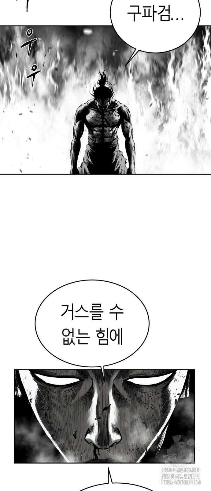 앵무살수 시즌3 69화 78