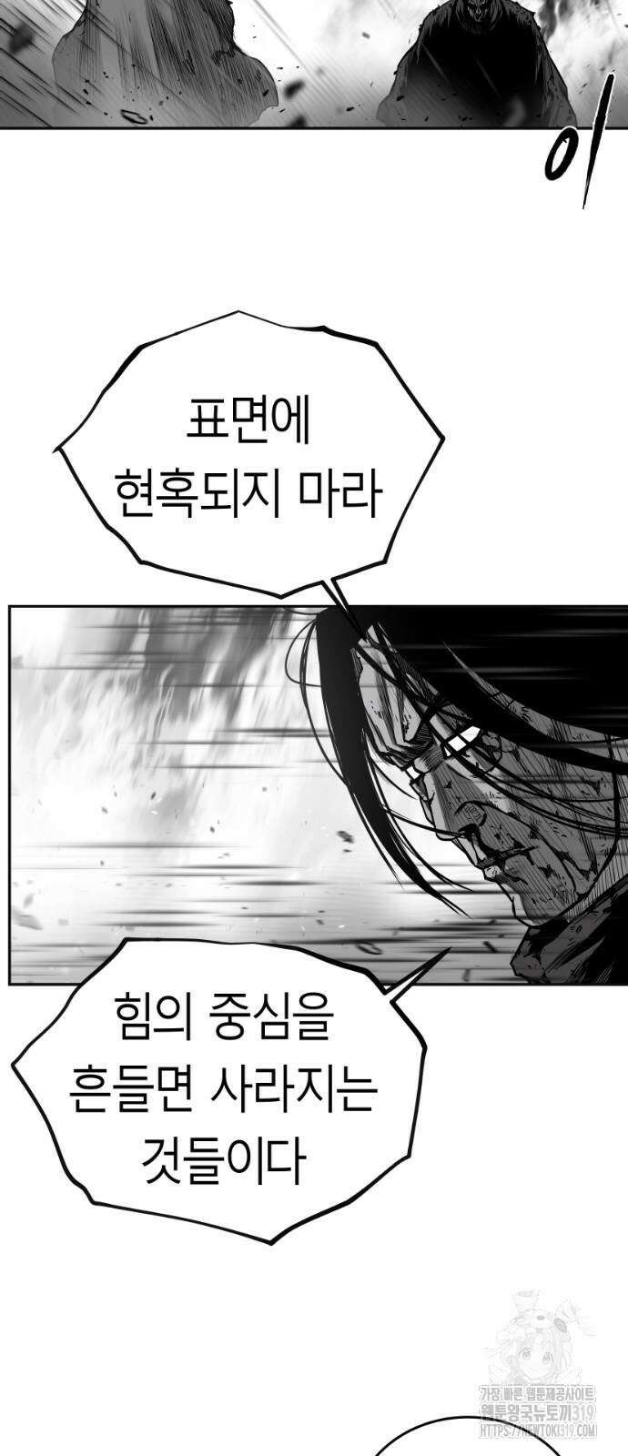 앵무살수 시즌3 69화 83