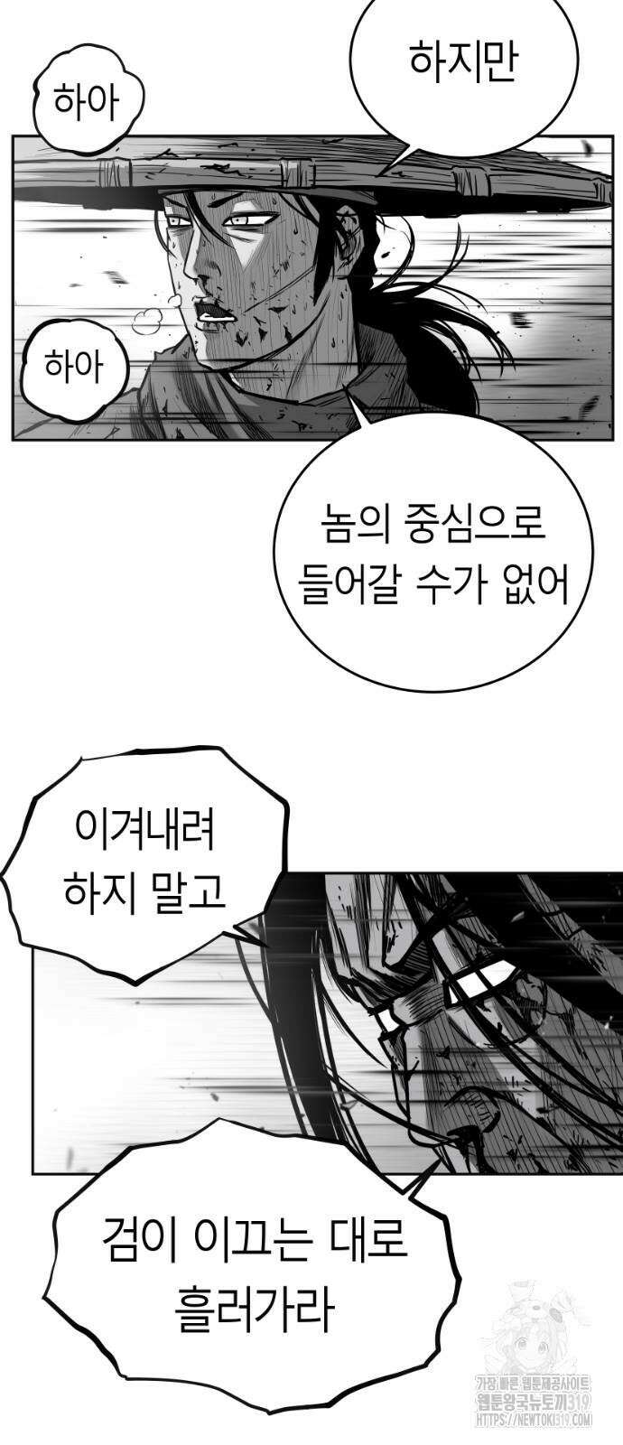 앵무살수 시즌3 69화 84